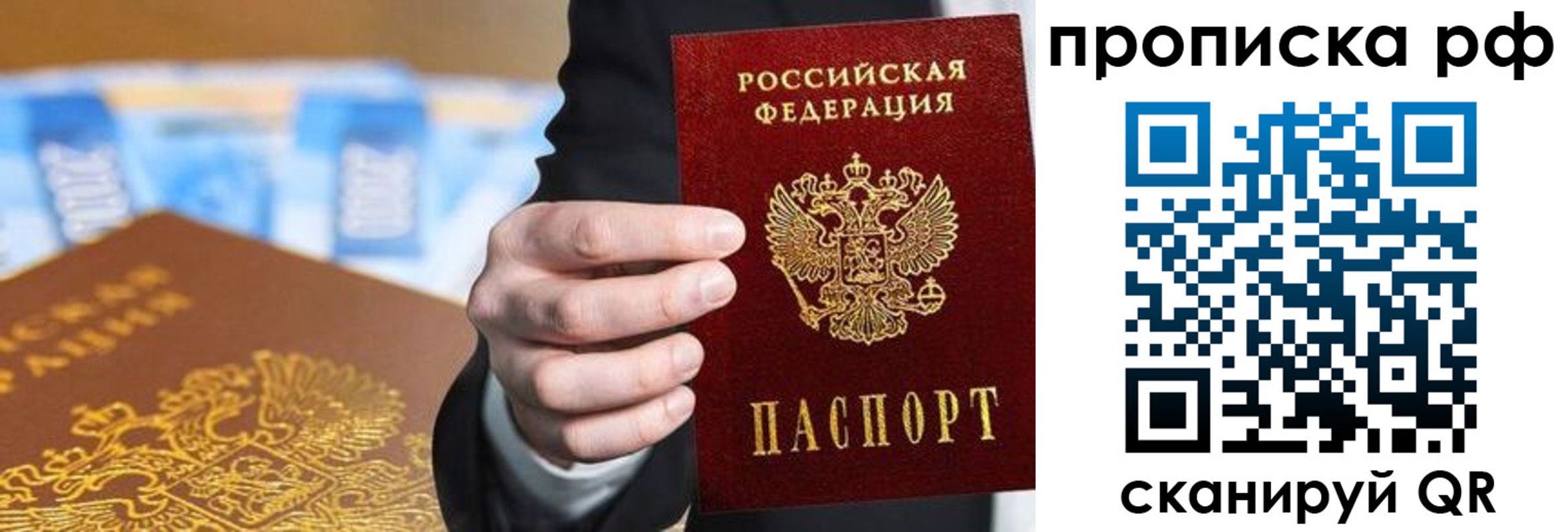 прописка ребенка в Сыктывкаре