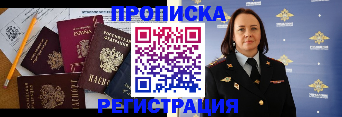 прописка от собственника в Сыктывкаре