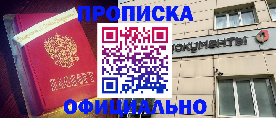 временная регистрация в квартире в Сыктывкаре