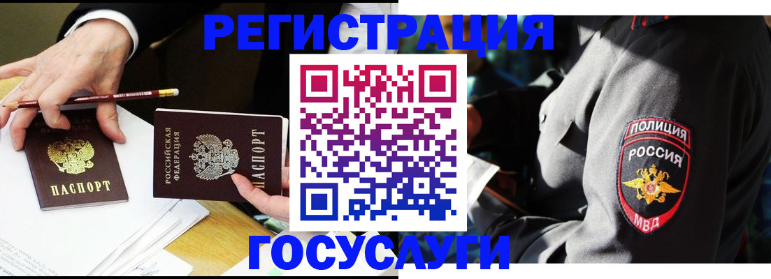 где прописаться в Сыктывкаре