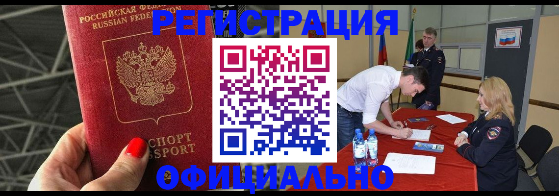 временная регистрация 2025 в Сыктывкаре