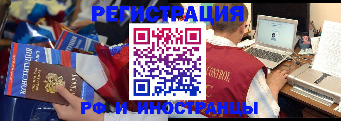 миграционный учет в Сыктывкаре