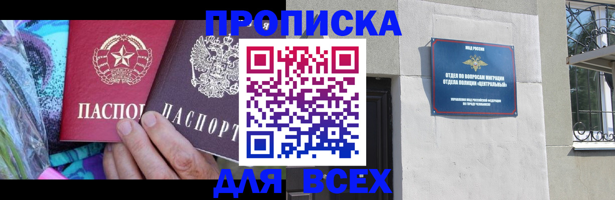 прописка регистрация в Сыктывкаре