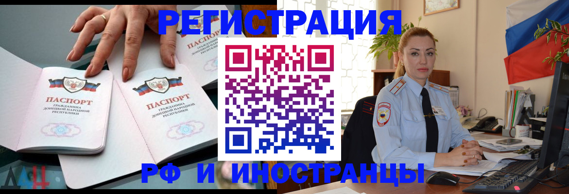 временная регистрация для школы в Сыктывкаре
