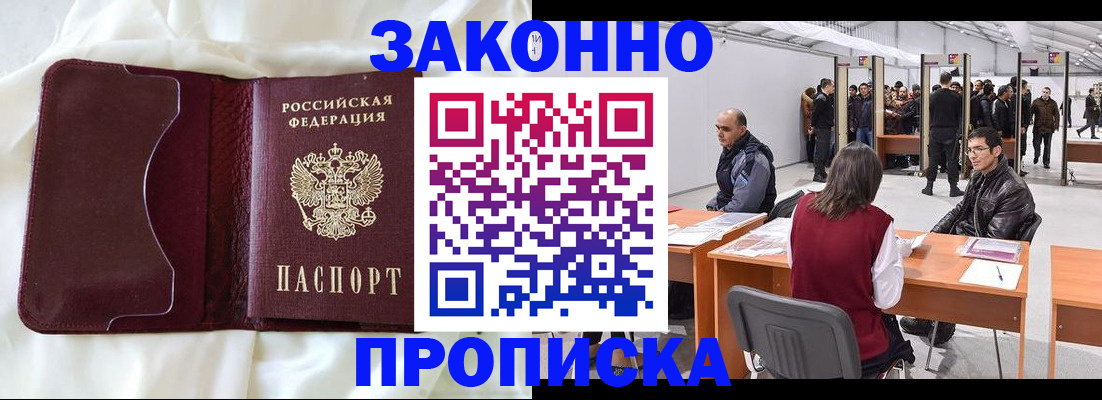 прописка для военкомата в Сыктывкаре